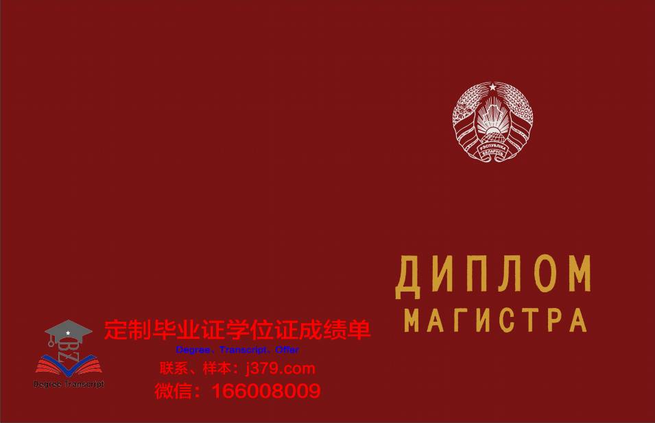 俄罗斯新大学毕业证封面(俄罗斯毕业照)