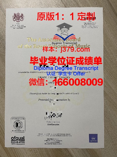 魏玛李斯特音乐学院毕业学位