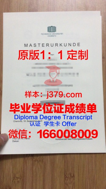 齐鲁工业大学毕业证书样本(齐鲁工业大学毕业证书图片)