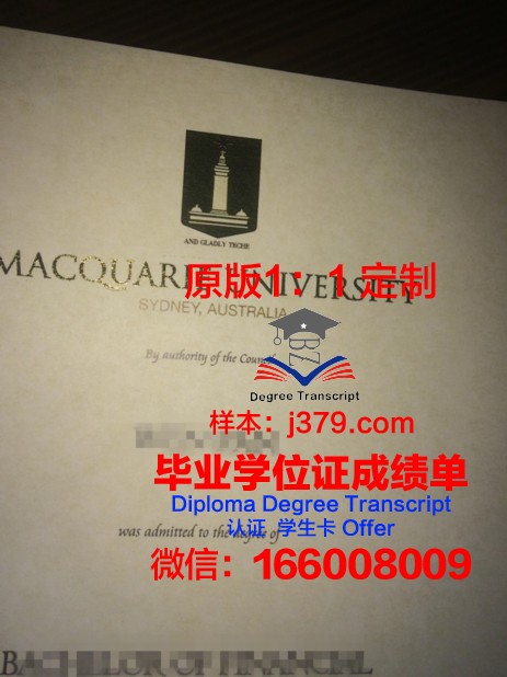 麦考瑞大学毕业证学位证(麦考瑞大学本科读几年)