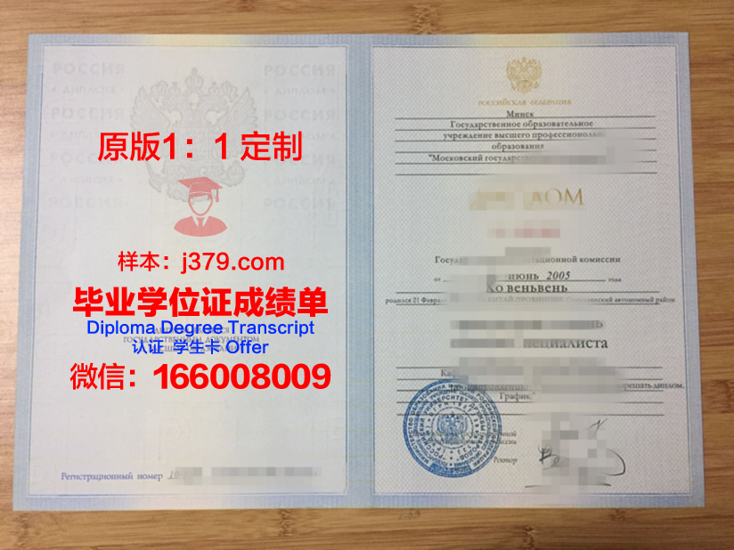 俄罗斯联邦劳动和社会发展部莫斯科国立社会大学毕业证好找工作吗