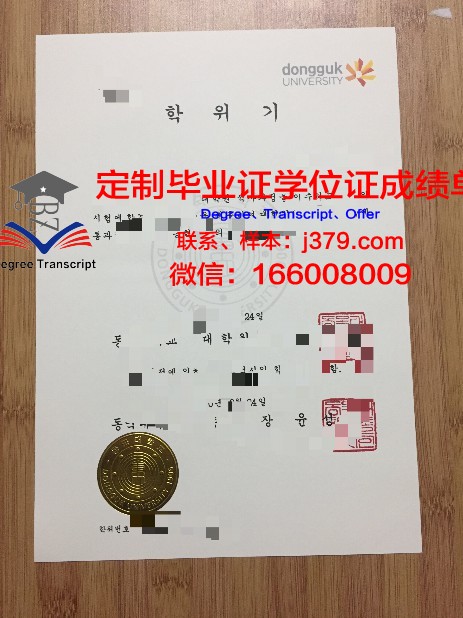韩国大学插班的毕业证(韩国大学插班的毕业证图片)