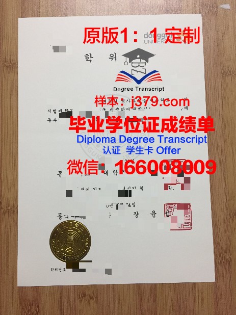 韩国大学毕业证盖章(韩国大学毕业证)