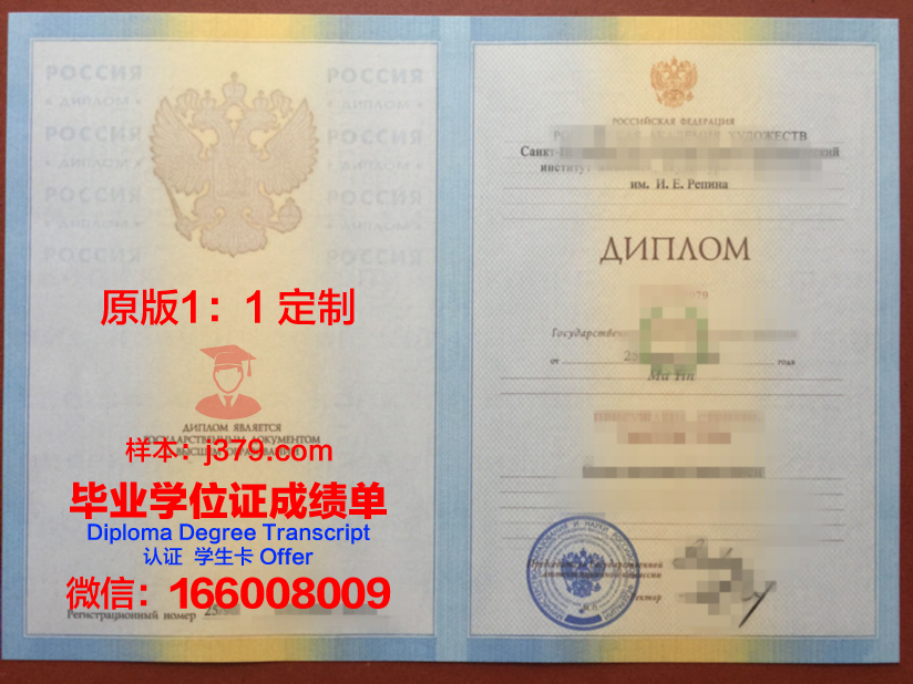 俄罗斯教育科学院教育管理研究所毕业证外壳(俄罗斯教育管理体制)