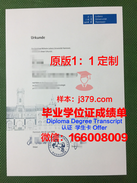 汉诺威医学院博士毕业证：一张承载知识与荣耀的证书