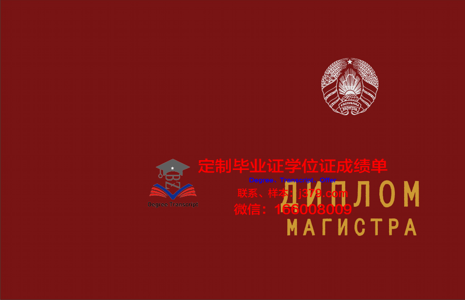俄罗斯国立师范大学毕业证学位证(俄罗斯国立师范学院学费)