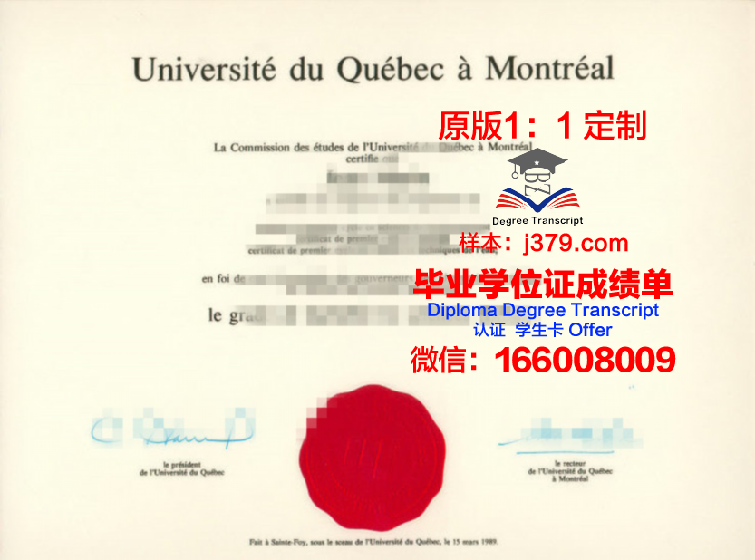 魁北克大学渥塔崴分校博士毕业证书(魁北克大学申请)