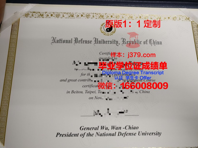 汉堡国防大学毕业证(国防大学毕业证书图片)