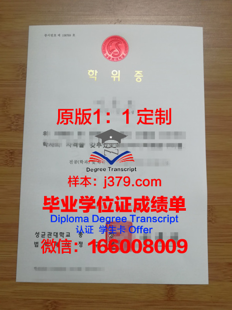 俄罗斯托木斯克国立大学硕士学位证：开启国际职场大门的钥匙