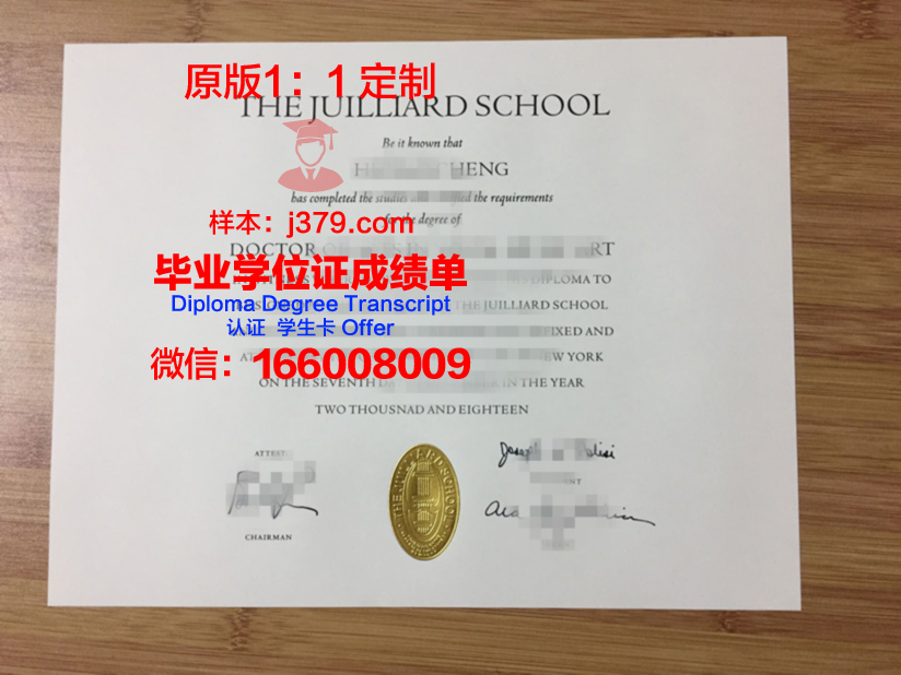 魏玛李斯特音乐学院毕业学位