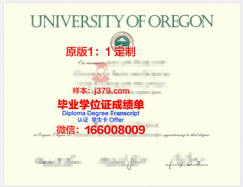 俄勒冈大学毕业证书什么颜色(南俄勒冈大学毕业证)
