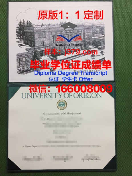 俄勒冈健康与科学大学毕业证书原件(俄勒冈州立大学毕业证)