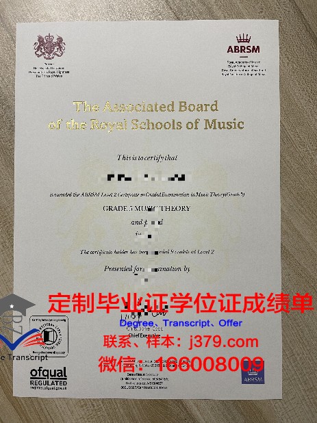 魏玛李斯特音乐学院毕业证成绩单：承载荣誉与梦想的纸笔之间