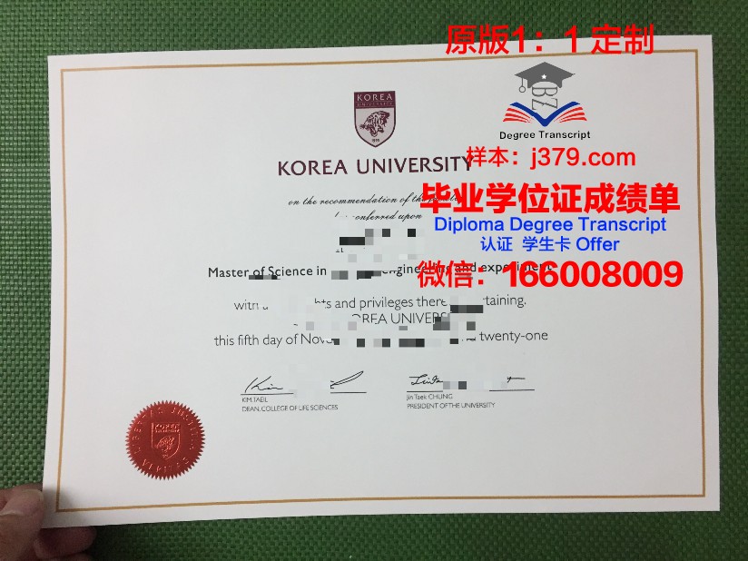 韩国圣书大学毕业证高清图(韩国圣洁大学)