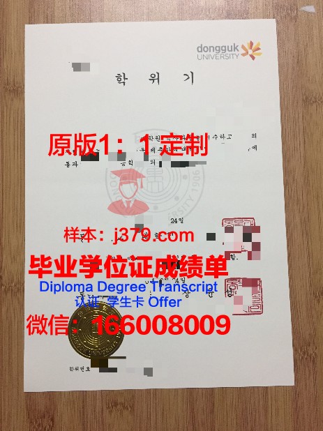韩国圣书大学学位证(韩国圣经大学)