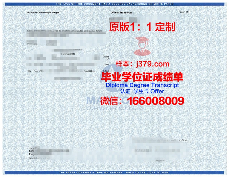 鹰眼社区学院毕业证书图片高清(社区鹰眼系统)