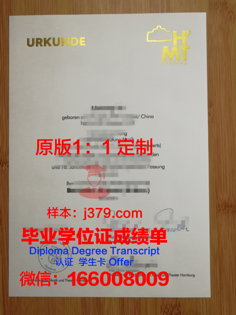 汉堡应用技术大学拿不了毕业证(汉堡品牌应用科学大学)