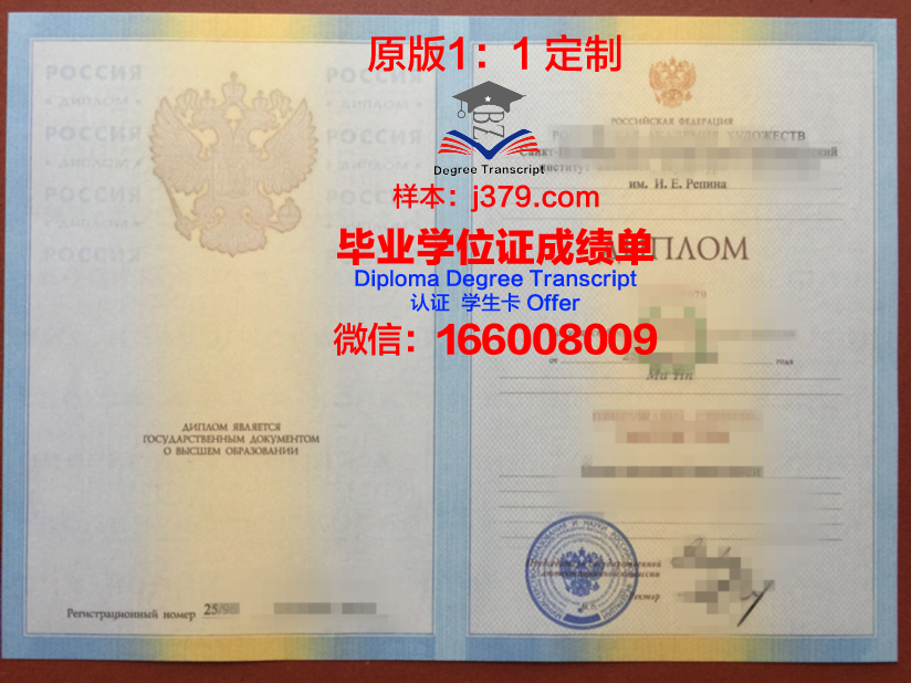 俄罗斯国立谢尔戈·奥尔忠尼启则地质勘探大学毕业证原版