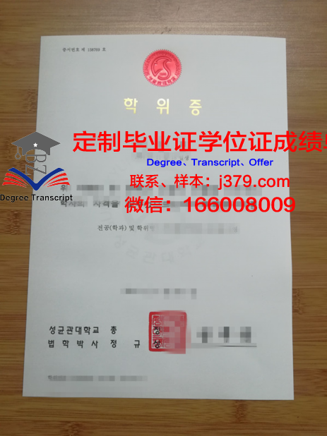 水原大学学位证成绩单：一份承载荣誉与努力的证明