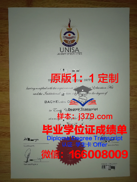 高等经济与商业研究学院毕业证：开启职场新篇章的钥匙