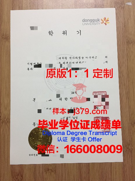 韩国海洋大学毕业证是什么样子(韩国海洋大学毕业证是什么样子的)