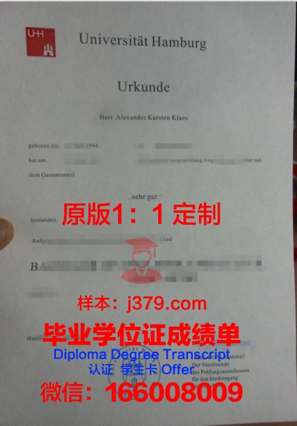 汉堡大学硕士毕业证(汉堡大学研究生申请条件)