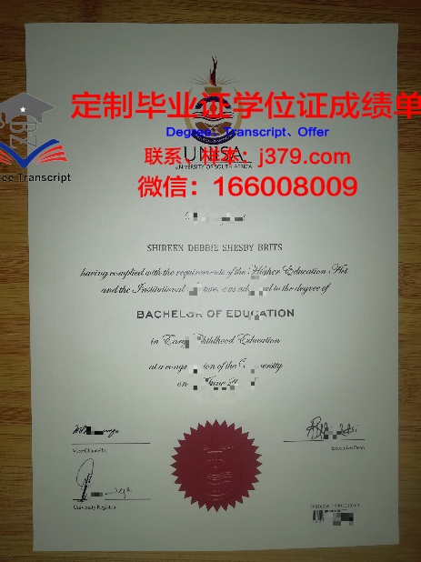鲜文大学毕业证尺寸