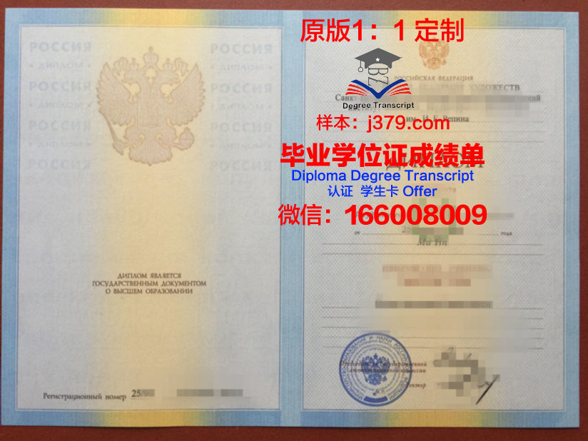 俄罗斯纺织与轻工业学院毕业证外壳(俄罗斯毕业证颜色)