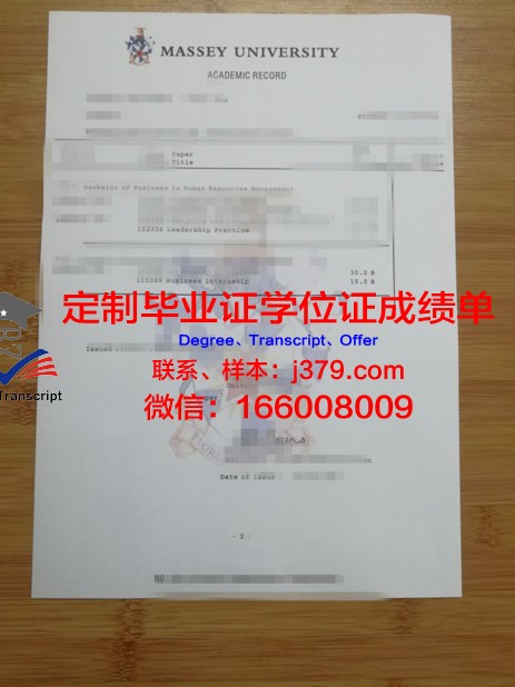 龟尾大学学位成绩单定制：揭开学术诚信的遮羞布