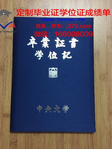 韩国中央大学毕业证和学位(韩国中央大学毕业证书)
