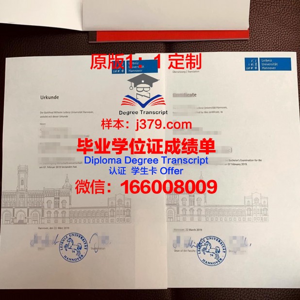 汉诺威音乐戏剧与媒体学院毕业证样式(汉诺威音乐学院和汉诺威音乐和戏剧学院)