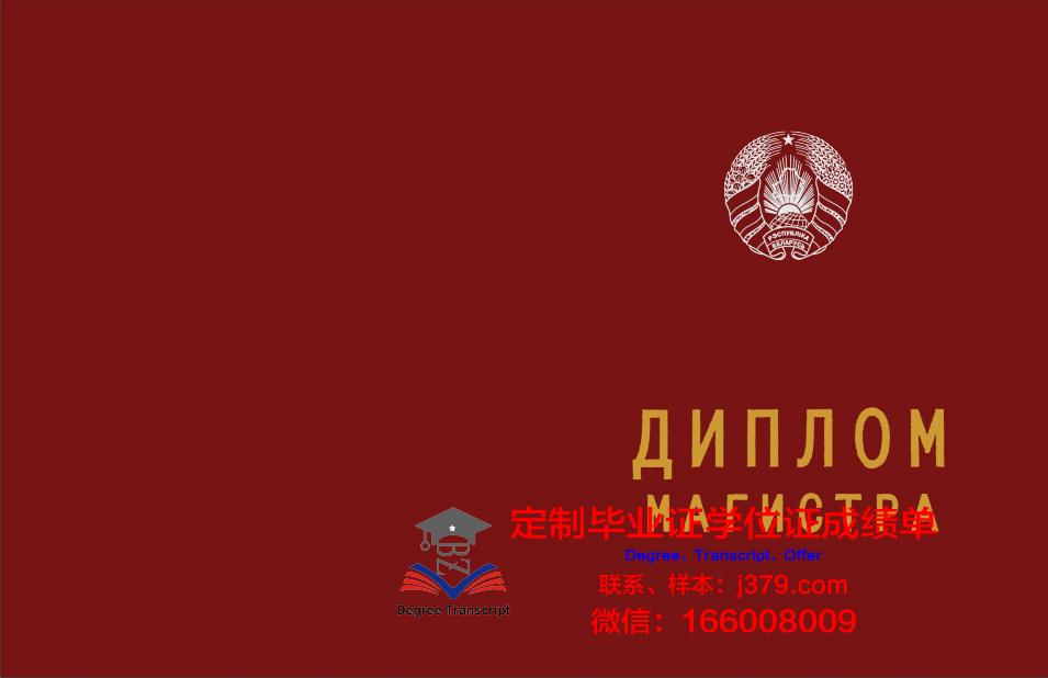 俄罗斯纺织与轻工业学院硕士毕业证书样本(俄罗斯本科毕业证是学位吗)