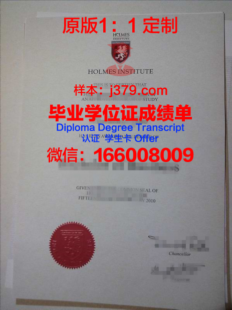 麦迪森海特学院毕业证原版(麦迪森海特学院成绩)