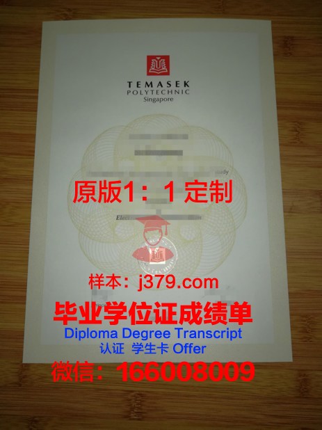 沃特福德理工学院毕业证学位证(沃德福德理工学院)