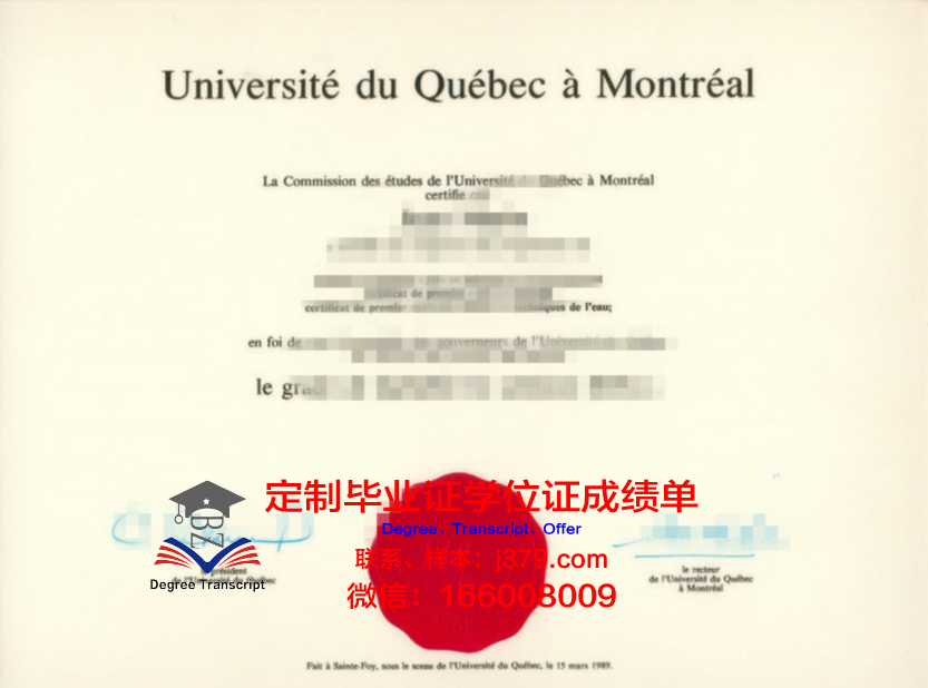 魁北克大学阿比蒂彼-特米斯卡明分校成绩单(魁北克qsw)