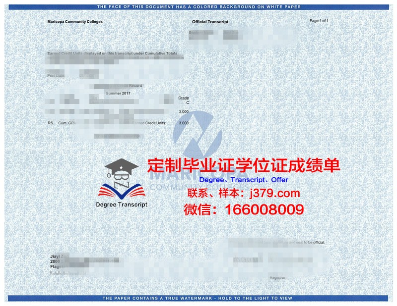 麦迪森海特学院毕业证书(麦迪森海特学院成绩)