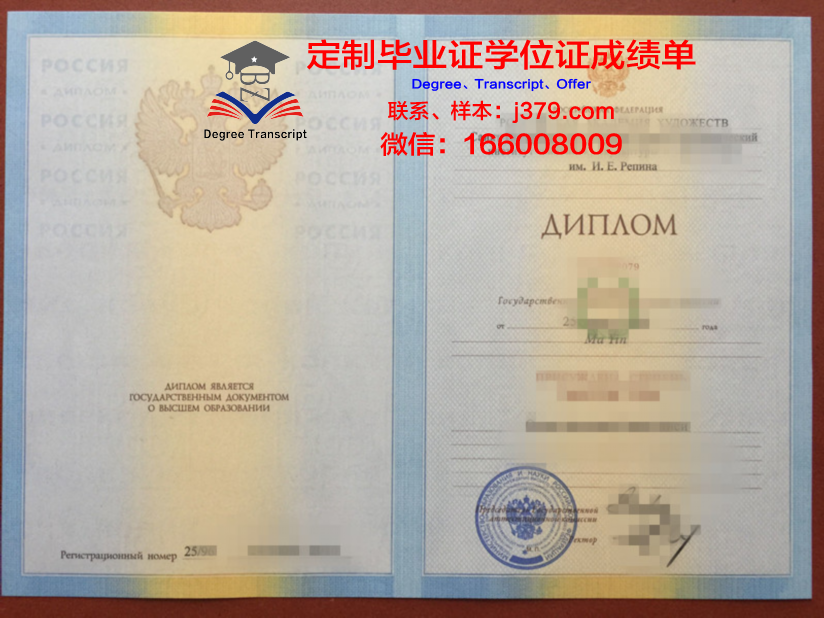 俄罗斯国立谢尔戈·奥尔忠尼启则地质勘探大学博士毕业证书