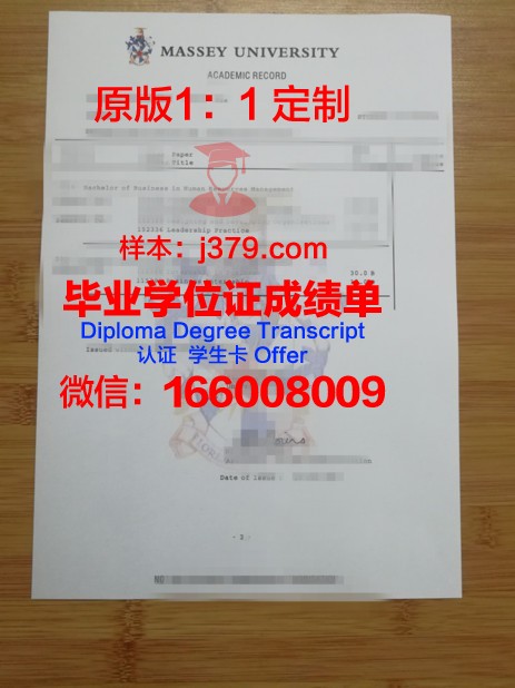 萨格勒布电气工程学院证书成绩单(萨格勒布大学qs)