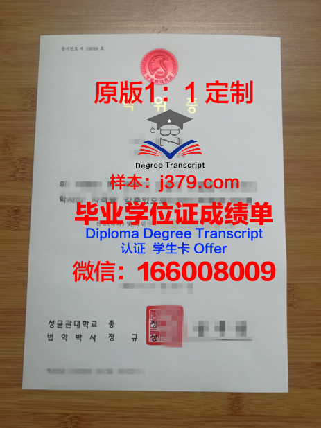 萨克学位证：承载荣誉与梦想的证书