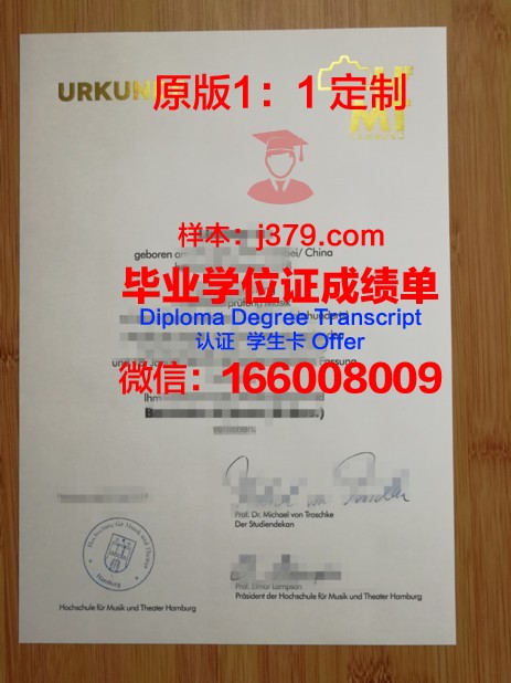 汉堡品牌应用技术大学几年可以毕业证(汉堡应用技术大学世界排名)