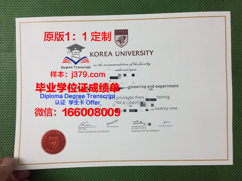 韩国成均馆大学毕业证书样板(韩国成均馆大学好毕业吗)