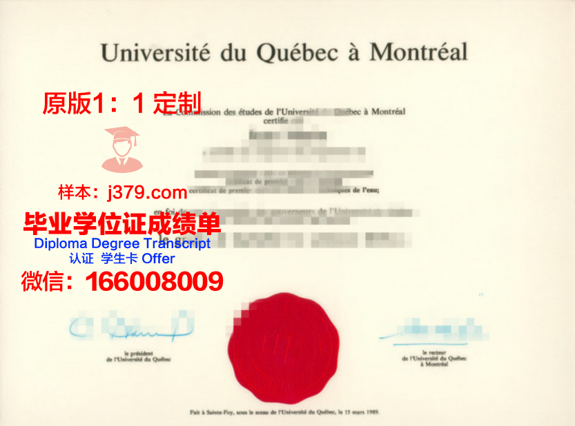 魁北克大学毕业证书原件(魁北克大学硕士证书)