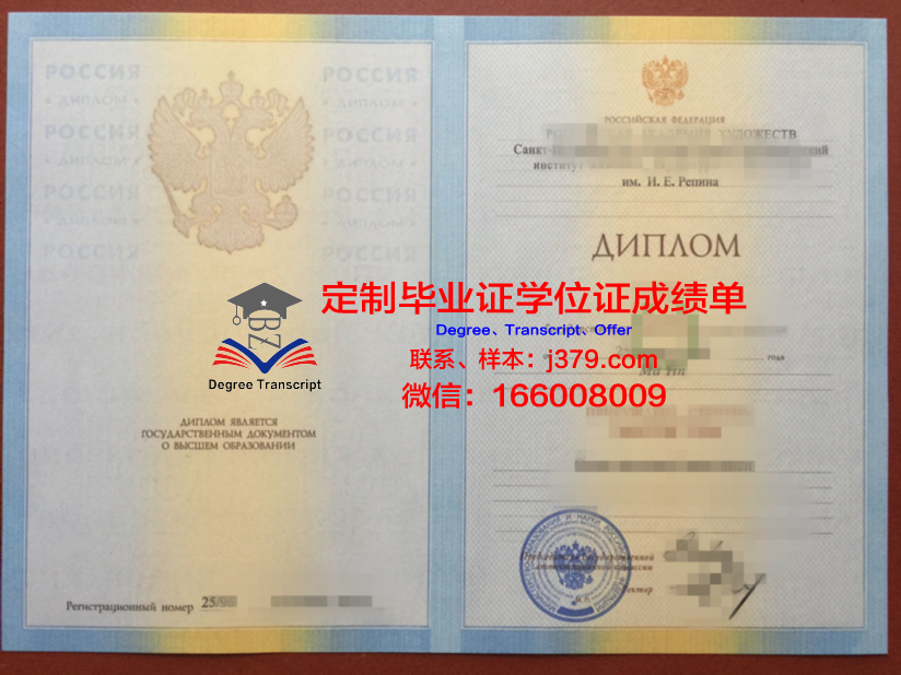 俄罗斯国立知识产权学院研究生毕业证(俄罗斯学位证书)