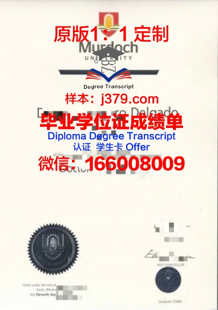 默多克大学毕业证学位证(默多克毕业学校)