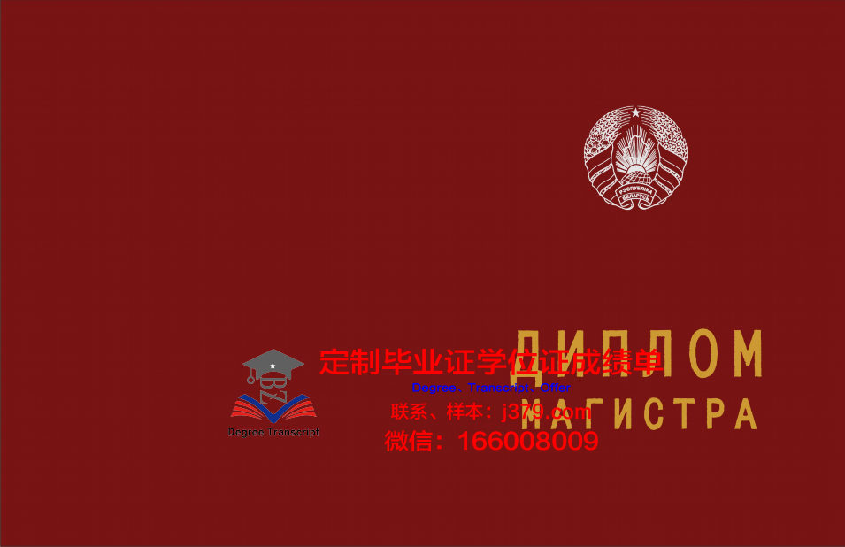 俄罗斯人民友谊大学本科毕业证(俄罗斯人民友谊大学好毕业吗)
