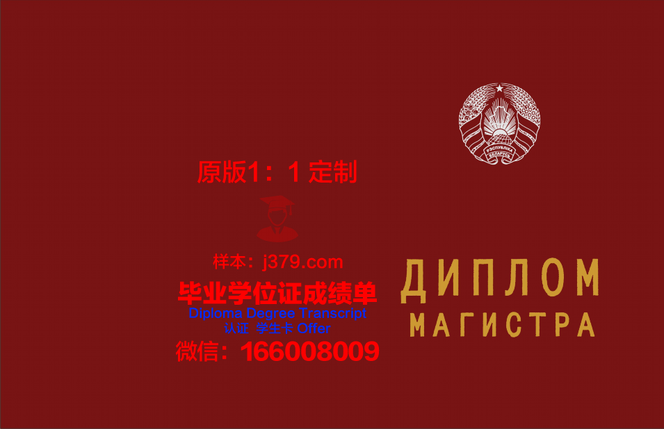 俄罗斯卡尔梅克国立大学毕业证展示