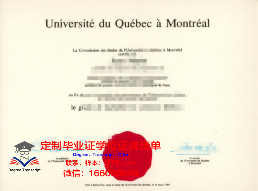 魁北克大学毕业证图片大全(魁北克大学好吗)