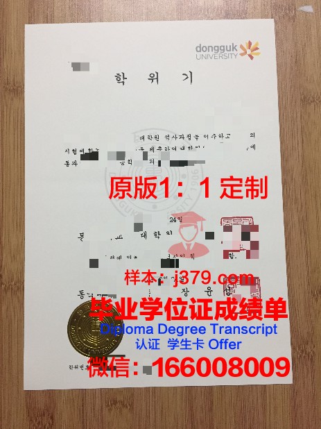 韩国广播通信大学研究生毕业证(韩国放送通信大学好吗)