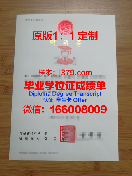龙岗大本科学位证：承载知识与梦想的证书