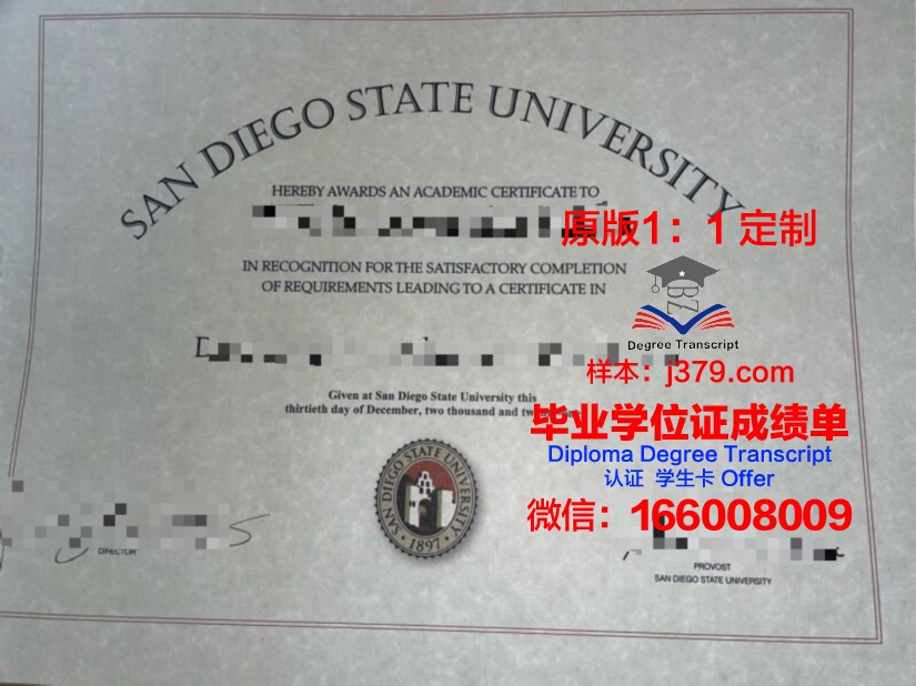 瓦尔多斯塔州立大学研究生毕业证(美国瓦尔多斯塔州立大学)
